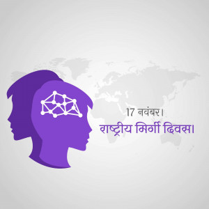 Illustration depicting human profiles with a neural network inside, celebrating National Migraine Day in India.