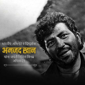 Portrait of Amanad Khan, an Indian actor and director