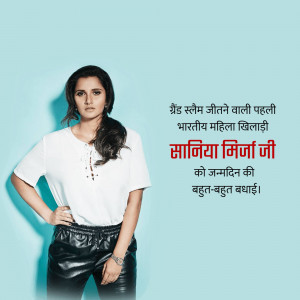 Image of Sania Mirza with birthday greetings in Hindi