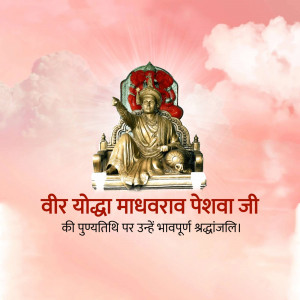 Image of Veer Yoddha Madhavrao Peshwa Ji on a throne with text in Marathi
