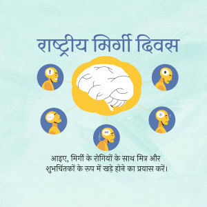 Illustration depicting migraine symptoms and brain with text in Hindi.