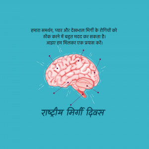 Illustration of a brain with pins, representing epilepsy awareness.