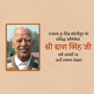 Portrait of Dara Singh, a famous Indian wrestler and actor