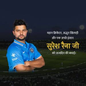 Image of Indian cricketer Suresh Raina with birthday greetings in Hindi.