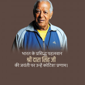Portrait of Dara Singh, a famous Indian wrestler