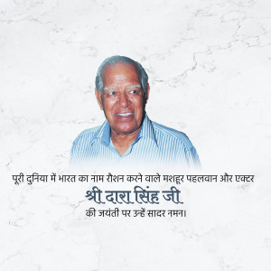 Portrait of Dara Singh, a famous wrestler and actor.