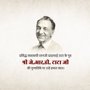 Portrait of J.R.D. Tata with Hindi text honoring his memory
