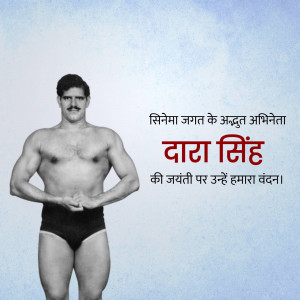 Black and white portrait of Dara Singh, a famous Indian wrestler and actor.
