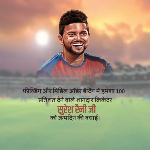 Portrait of Suresh Raina with birthday greetings in Hindi