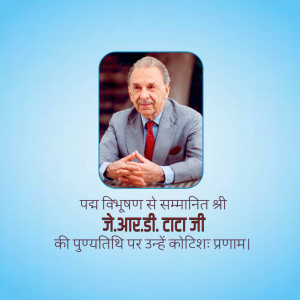 Portrait of J.R.D. Tata with text in Hindi