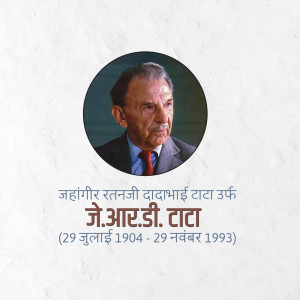 Portrait of J.R.D. Tata with text in Hindi and English