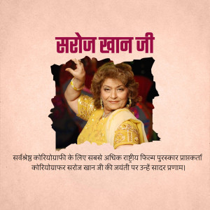 Portrait of Saroj Khan, a renowned Indian choreographer