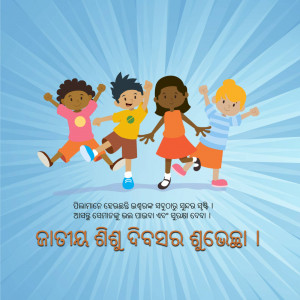 Four diverse children jumping with excitement