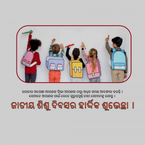 Four children with backpacks reaching for a drawing on a whiteboard.