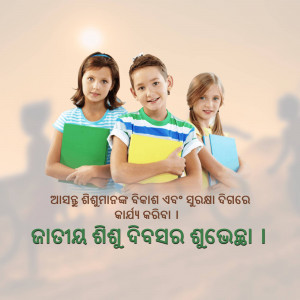 Three smiling children holding books, with blurred figures in the background and text in an unknown language.