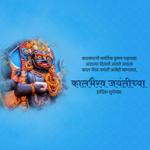 Image of Lord Kalbhairav with text wishing Kalbhairav Jayanti