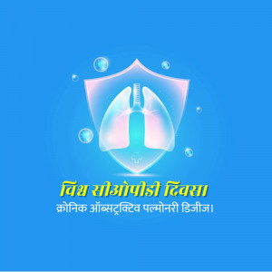 Illustration of lungs protected by a shield with text in Hindi