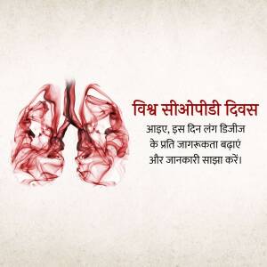 Illustration of lungs with text in Hindi promoting World COPD Day awareness.