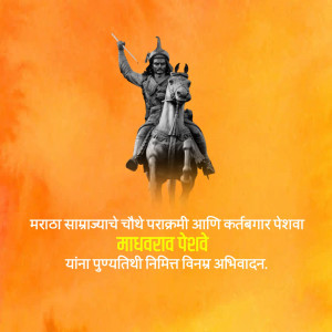 Image of Chhatrapati Shivaji Maharaj on horseback with text in Marathi