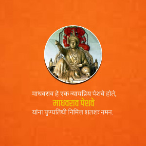 Portrait of Mahadji Shinde, a Maratha statesman and commander.