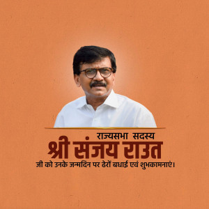 Portrait of Sanjay Raut with birthday greetings in Marathi