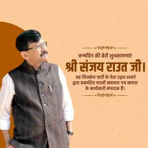 Portrait of Sanjay Raut with birthday greetings in Marathi