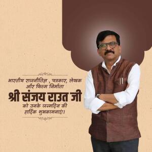 Portrait of Sanjay Raut with birthday greetings in Marathi