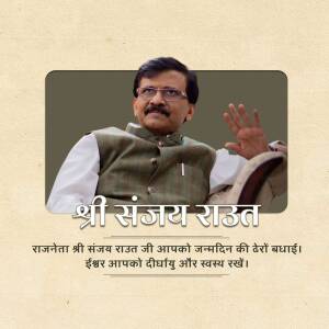Portrait of Sanjay Raut with birthday greetings in Marathi