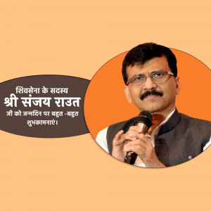 Portrait of Sanjay Raut with birthday greetings in Marathi