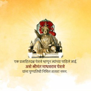 Image of Chhatrapati Shivaji Maharaj with text in Marathi