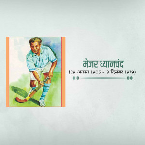 Portrait of Major Dhyan Chand, legendary Indian field hockey player