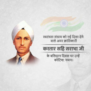 Portrait of Kartar Singh Sarabha with Indian flag background