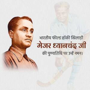 Portrait of Major Dhyan Chand, Indian field hockey player