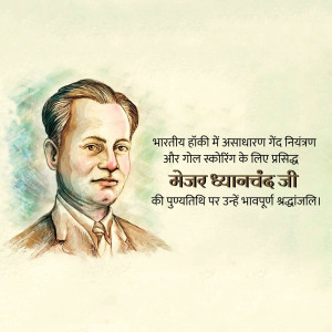 Portrait of Major Dhyan Chand, a famous Indian hockey player.