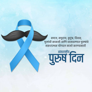 Blue ribbon with a mustache and text in Marathi for International Men's Day