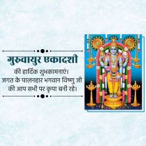 Image depicting Lord Vishnu with text wishing a happy Gukavur Ekadashi