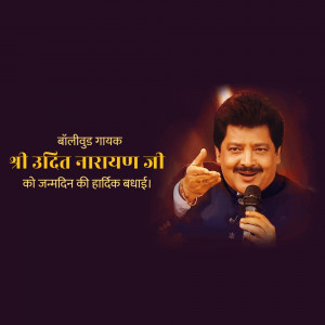 Portrait of Adityanath Ji with birthday greetings in Hindi