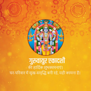 Image depicting Lord Guruvayurappan with festive decorations and text wishing a happy Guruvayur Ekadashi.