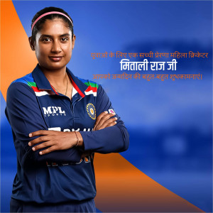 Portrait of Mitali Raj, Indian Women's Cricket Team Captain