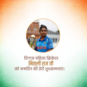 Indian cricketer Mithali Raj with the World Cup trophy
