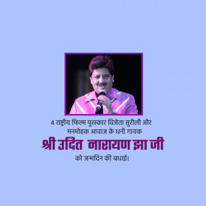 Image of Adityanath Ji with birthday greetings in Hindi