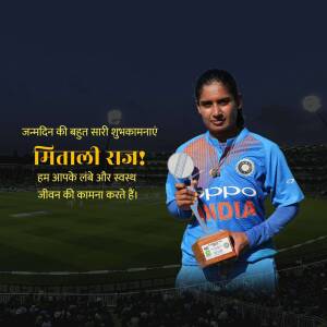 Mithali Raj, Indian cricketer, holding a trophy with a birthday message in Hindi.