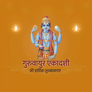 Image of Lord Krishna celebrating Guruvayur Ekadashi