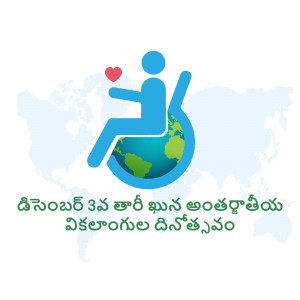 Illustration of a person in a wheelchair reaching for a heart above a globe, representing inclusivity and global awareness.
