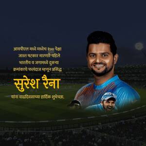 Portrait of Suresh Raina celebrating 200 sixes in the Indian Premier League