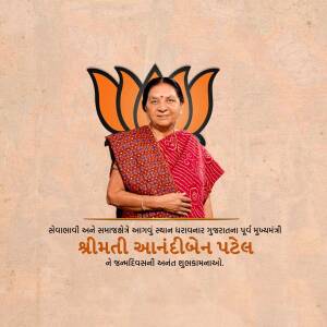 Portrait of Anandiben Patel with BJP logo