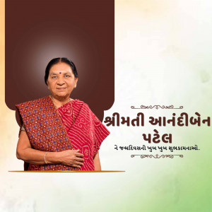 Portrait of Draupadi Murmu, the President of India, with Gujarati text.