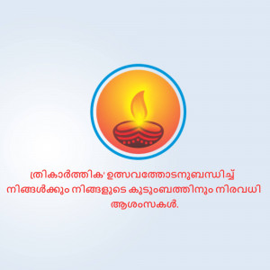 Logo of the Kerala State Literacy Mission with a lamp and Malayalam text