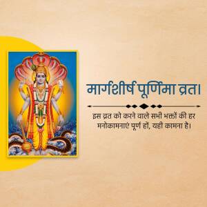 Image of Lord Vishnu with text 'Margashirsha Purnima Vrat'