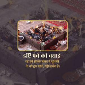A Havan Kund with a burning fire and offerings, surrounded by religious items and decorations.